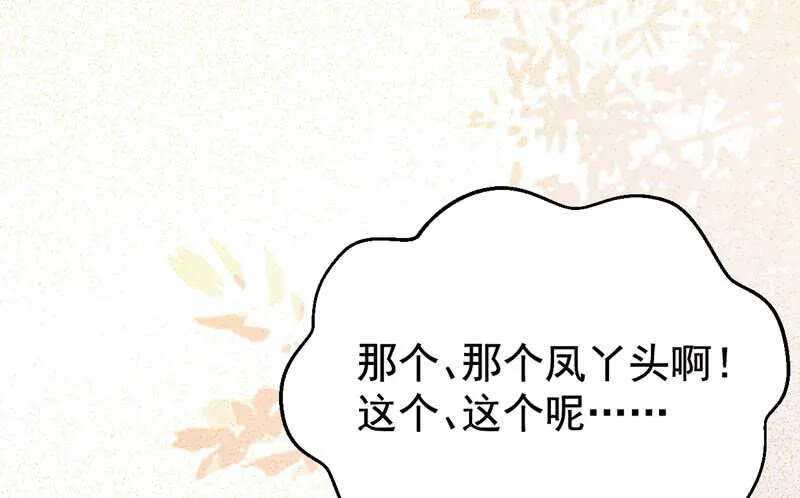 归凤凰王朝 第25页