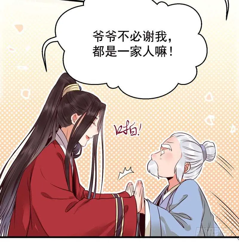 归凤凰王朝 第33页