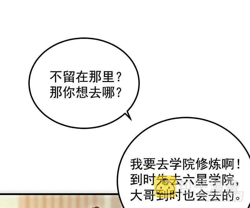 归凤凰王朝 第36页