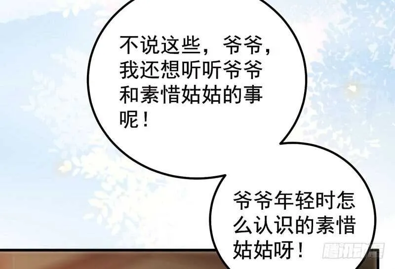 归凤凰王朝 第39页