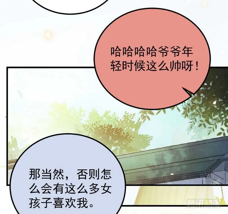 归凤凰王朝 第41页