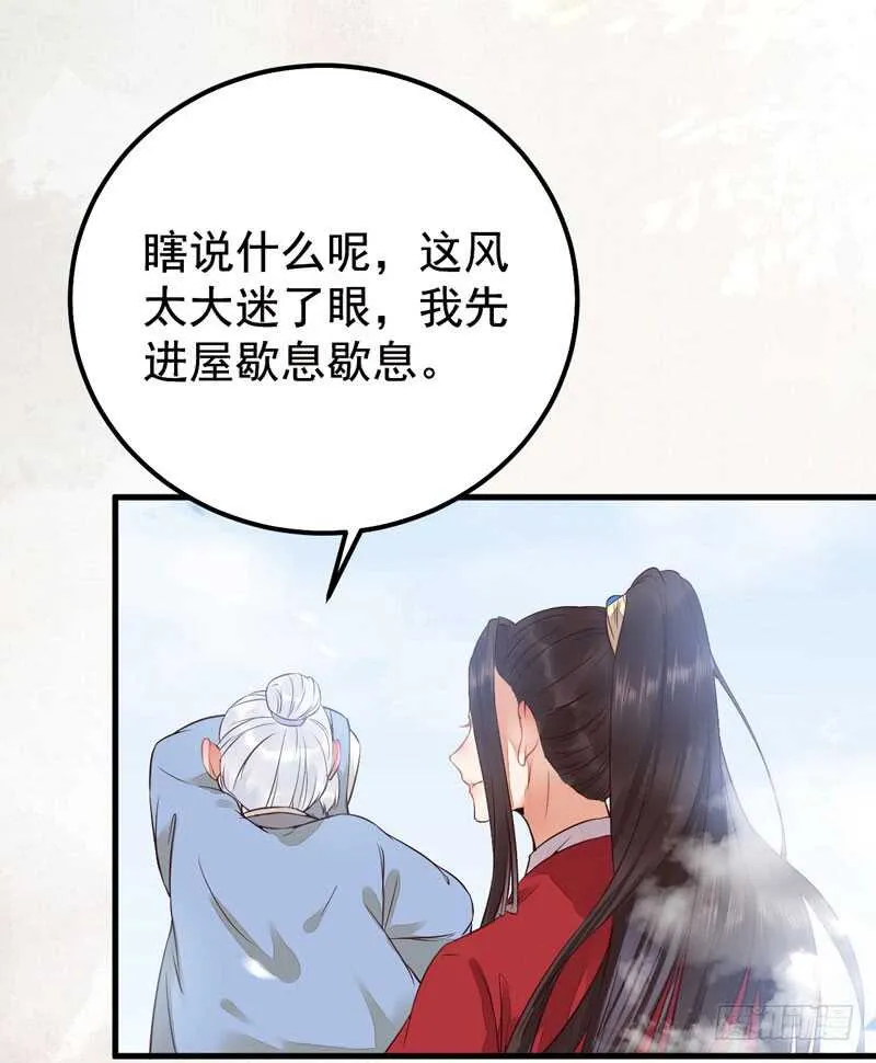 归凤凰王朝 第60页