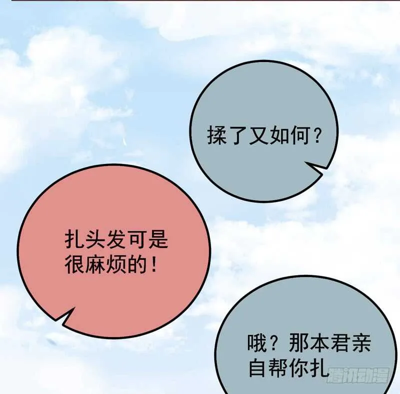 归凤凰王朝 第65页
