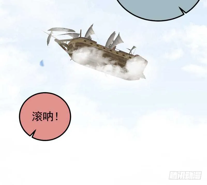 归凤凰王朝 第66页