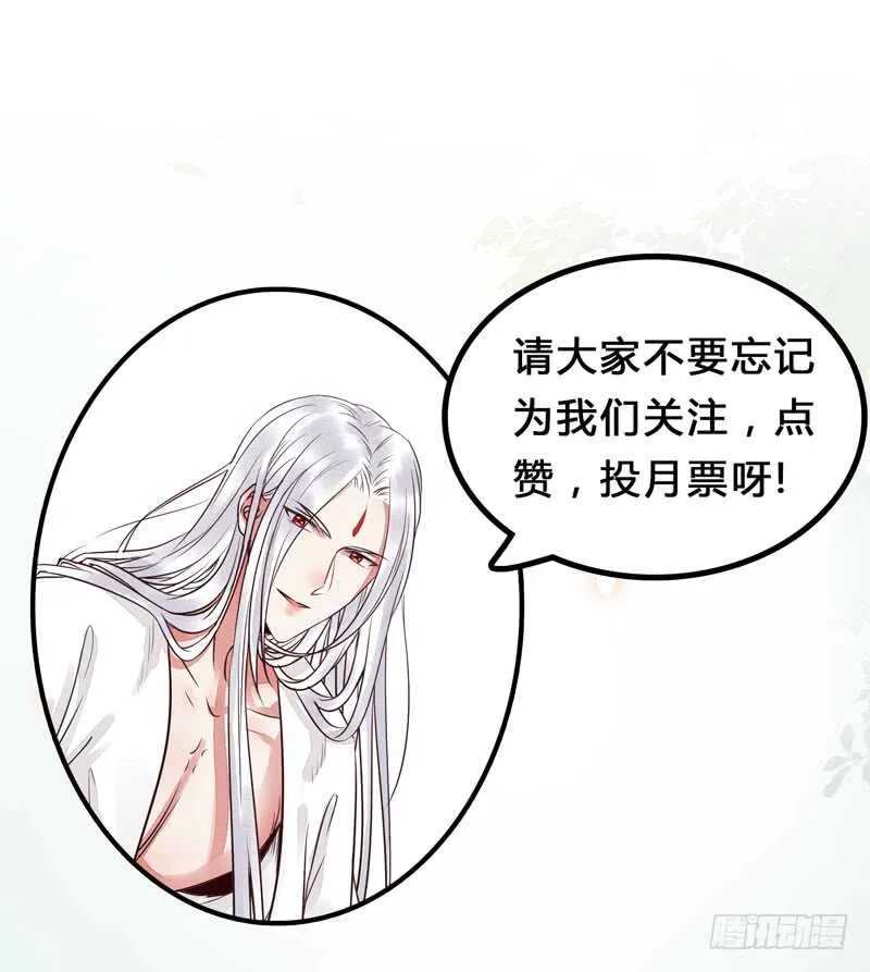 归凤凰王朝 第67页