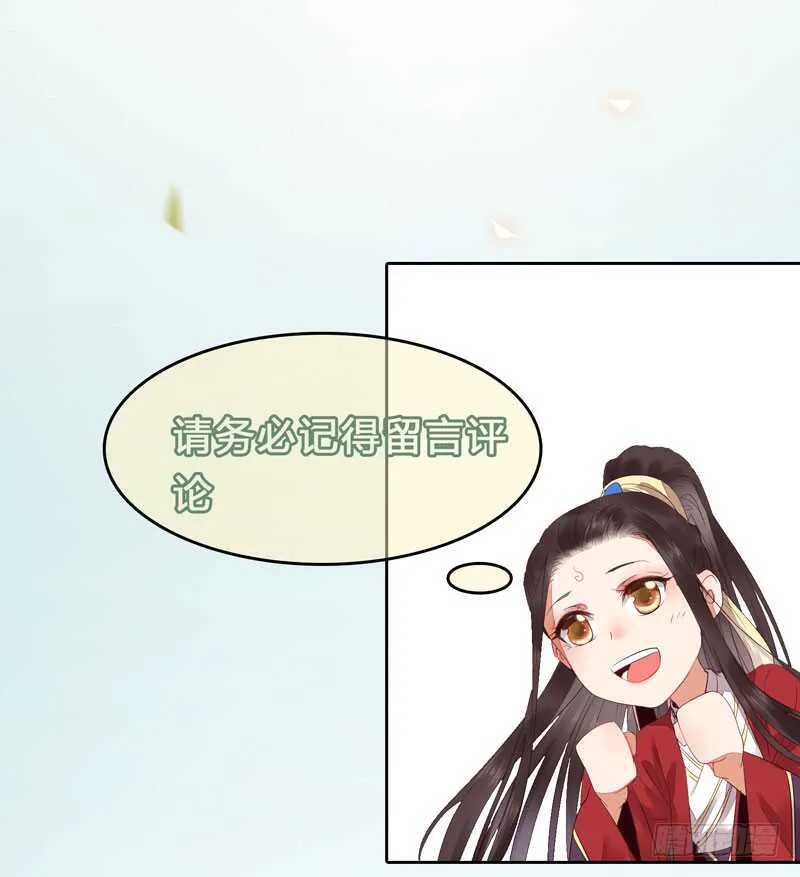 归凤凰王朝 第68页