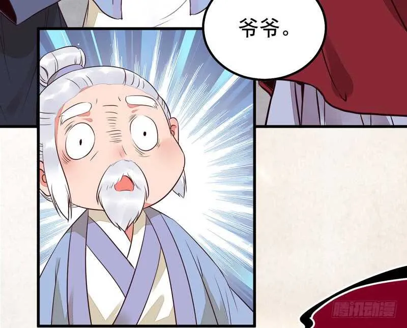爷爷亲事 第2页