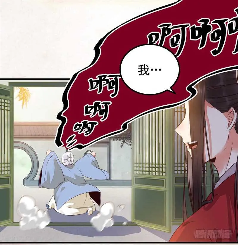 爷爷亲事 第3页