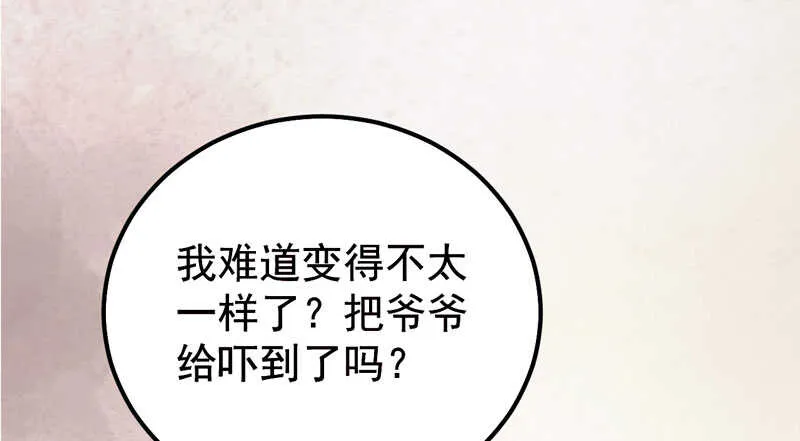 爷爷亲事 第5页