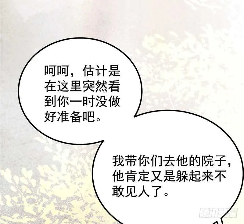 爷爷亲事 第7页