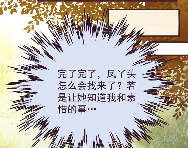 爷爷亲事 第10页