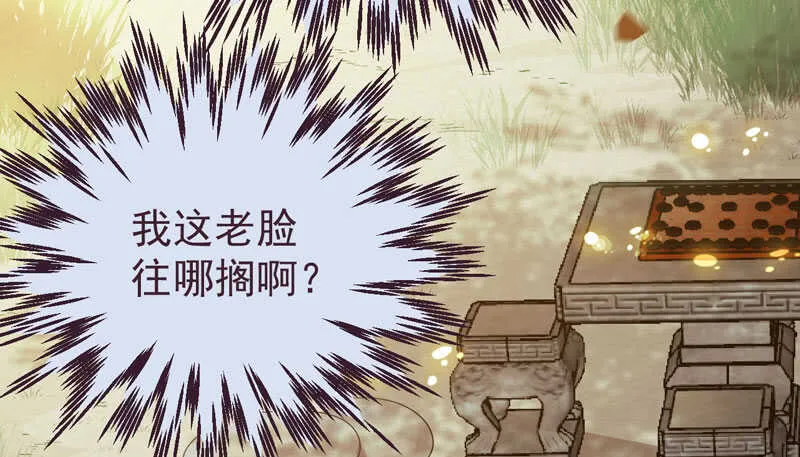 爷爷亲事 第11页