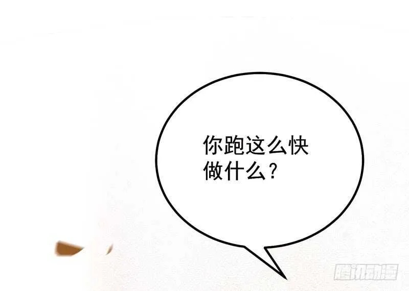爷爷亲事 第13页