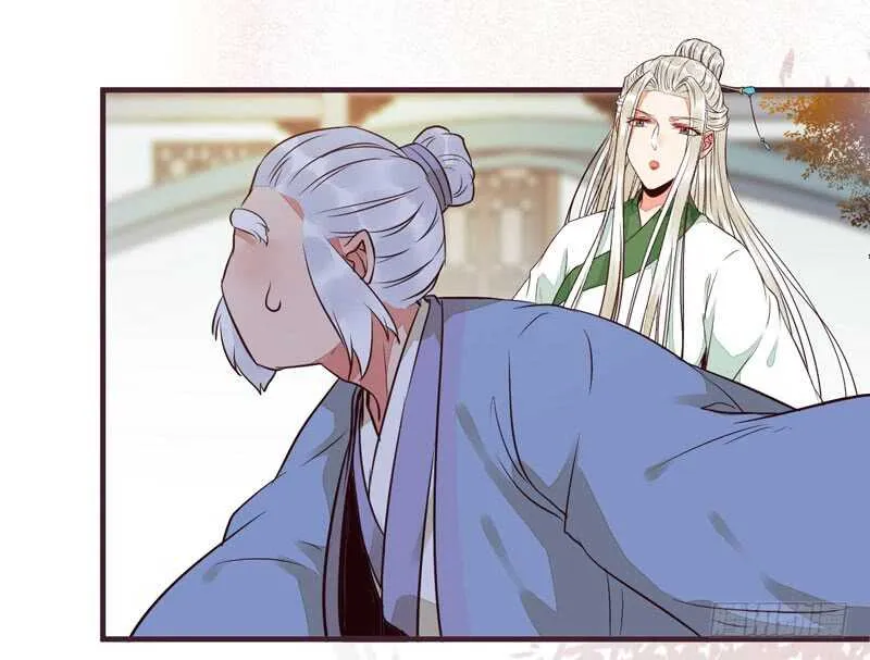 爷爷亲事 第14页