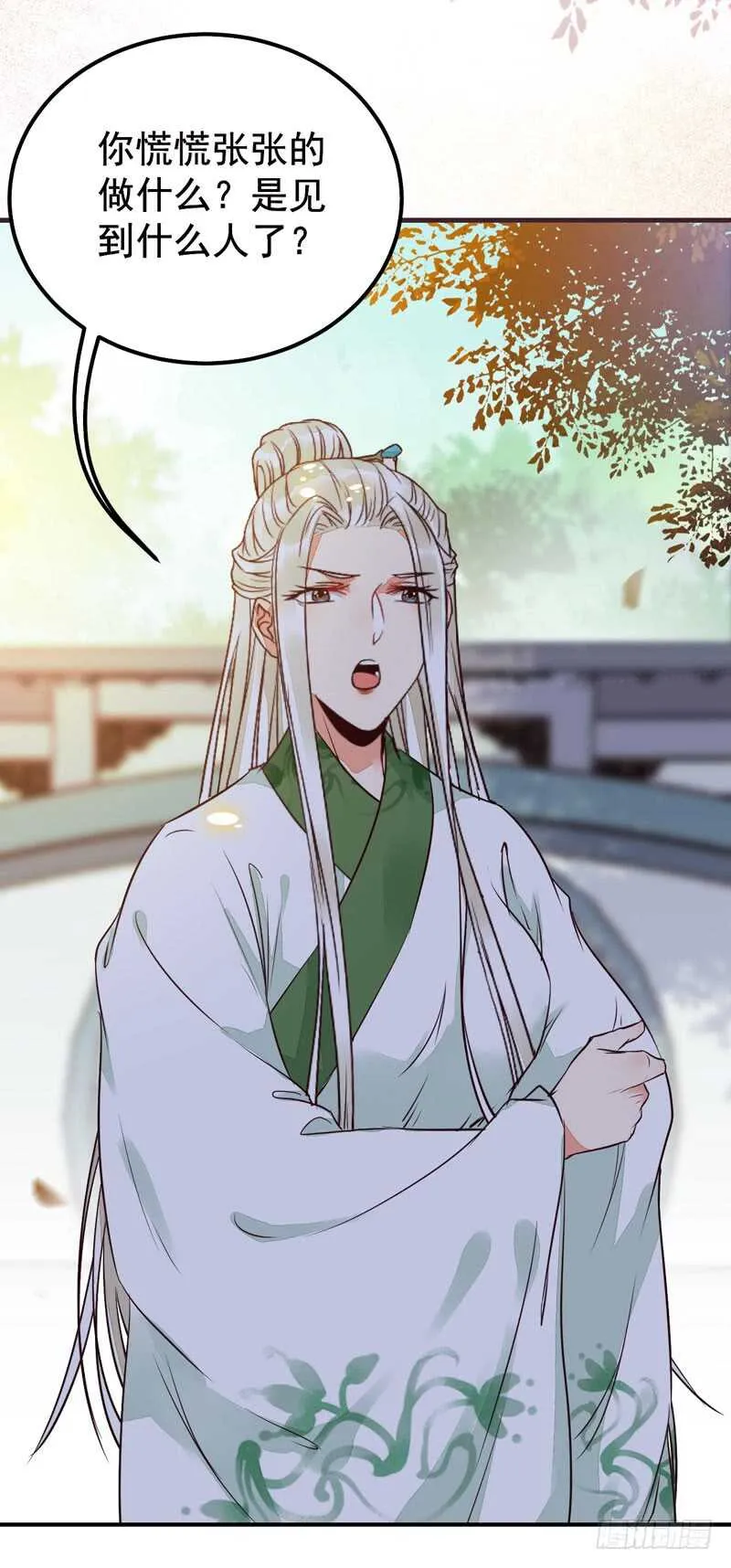 爷爷亲事 第16页