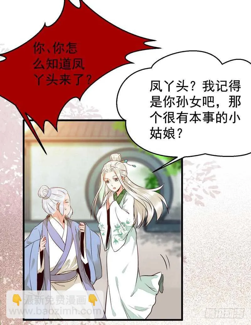 爷爷亲事 第17页