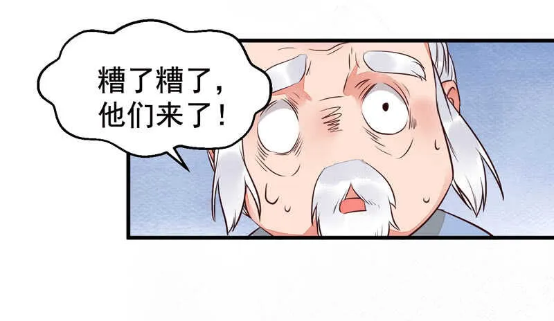 爷爷亲事 第20页