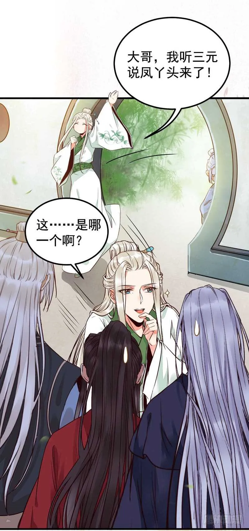 爷爷亲事 第21页