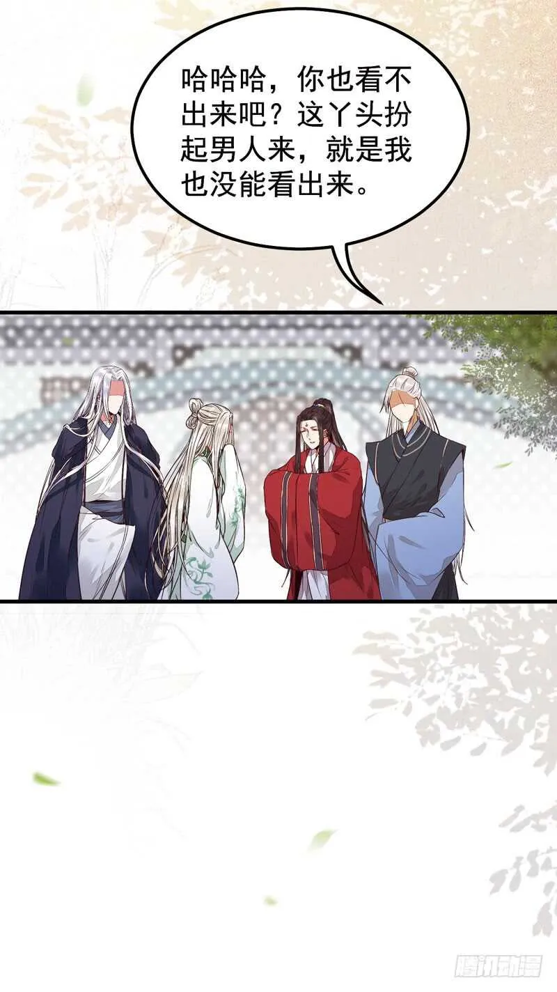 爷爷亲事 第22页