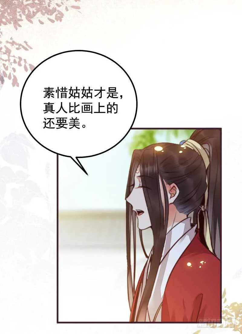 爷爷亲事 第25页
