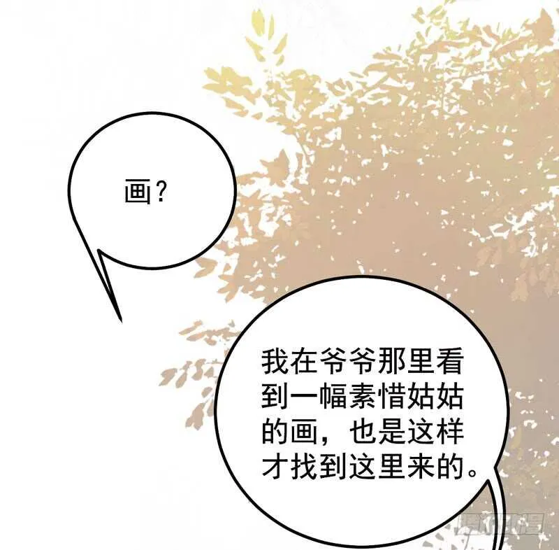 爷爷亲事 第26页