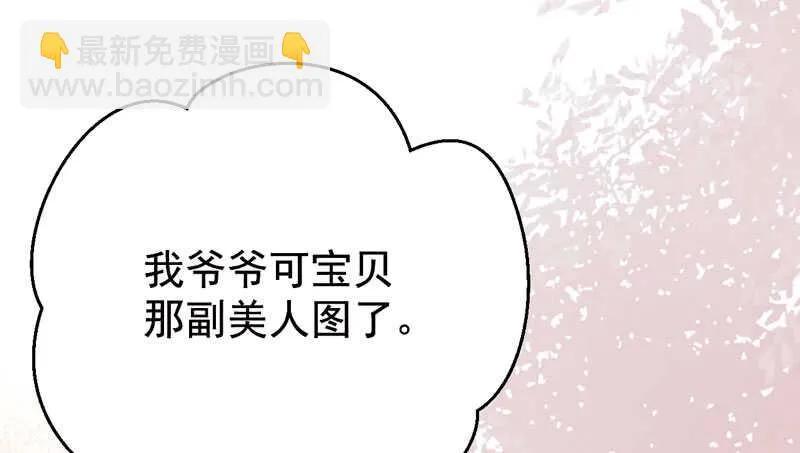 爷爷亲事 第28页