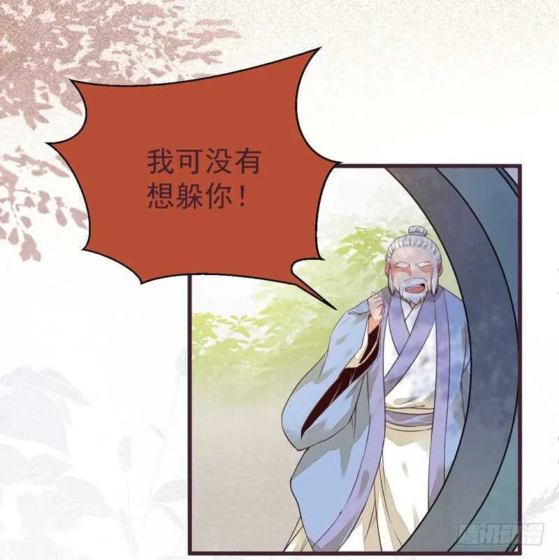 爷爷亲事 第33页