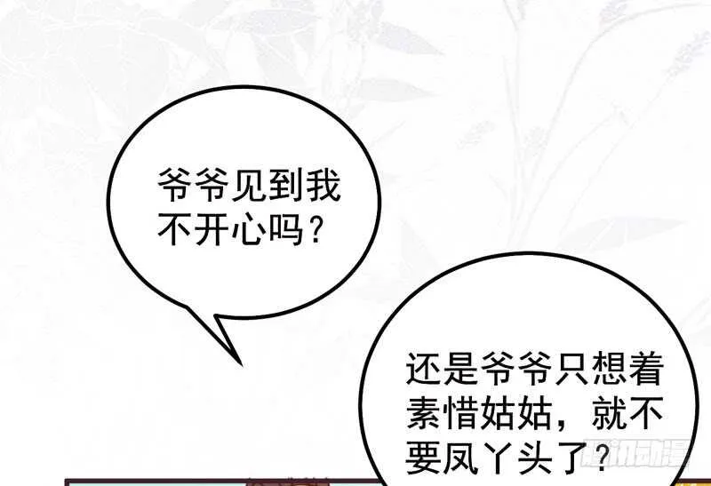 爷爷亲事 第34页