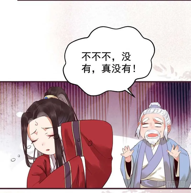 爷爷亲事 第36页