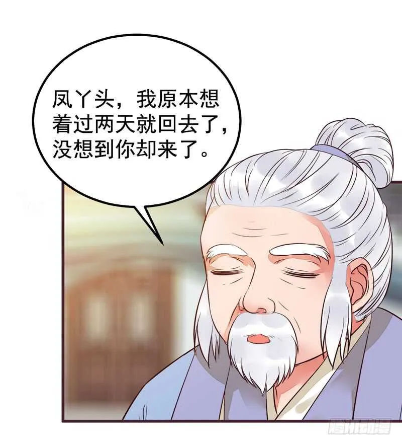 爷爷亲事 第39页