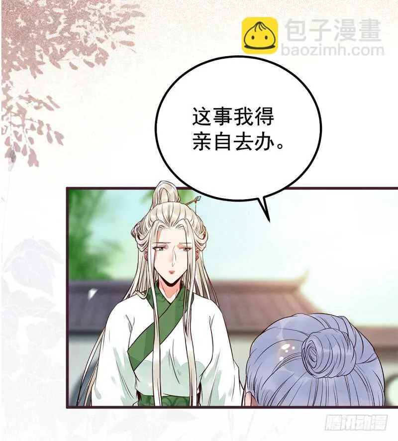 爷爷亲事 第41页