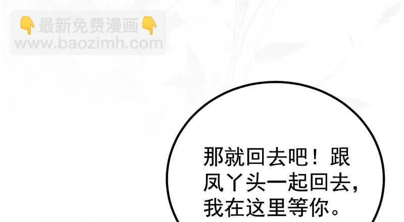 爷爷亲事 第42页