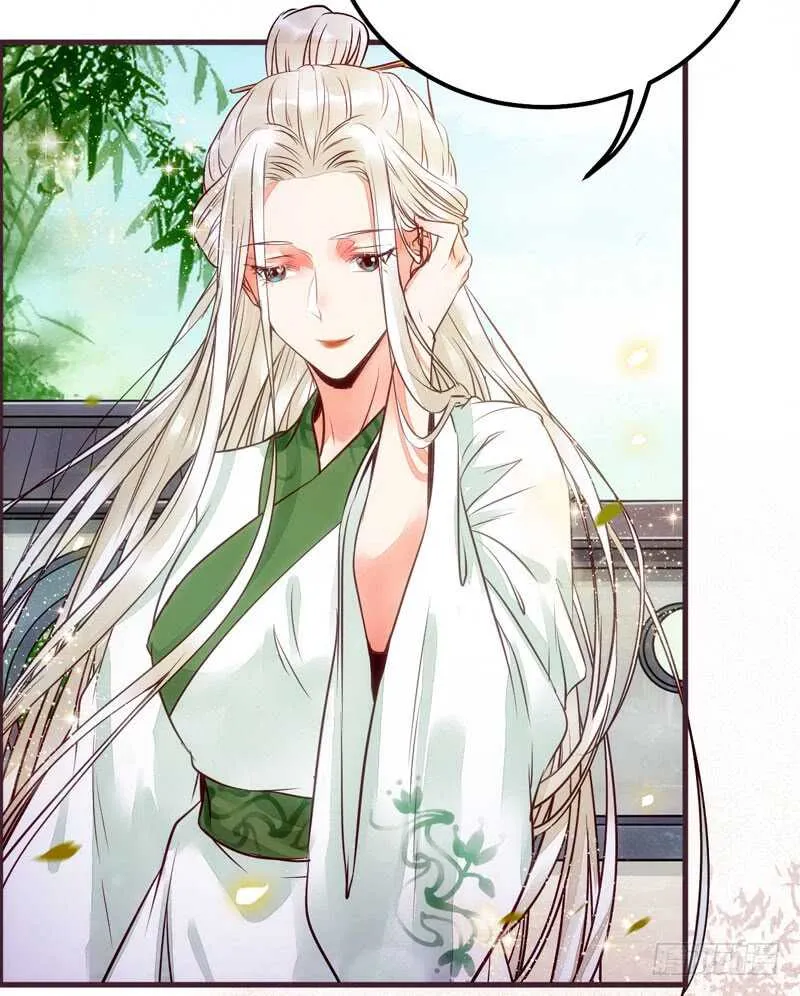 爷爷亲事 第43页