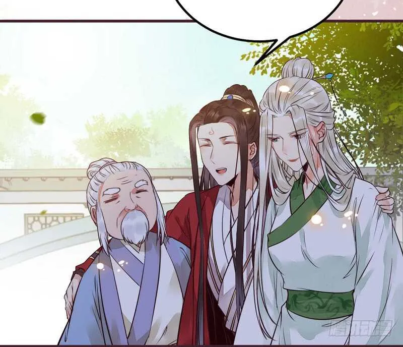 爷爷亲事 第45页