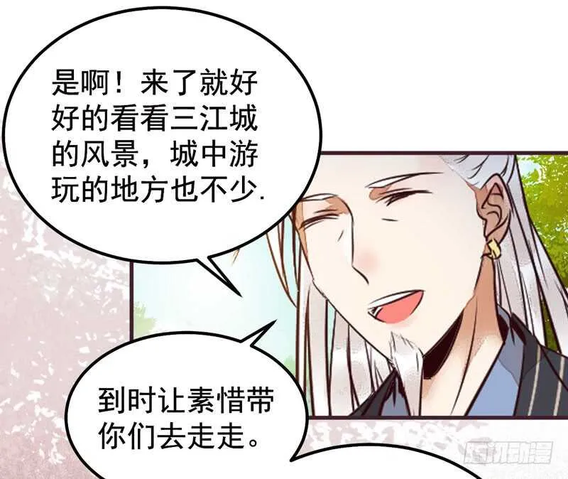 爷爷亲事 第47页