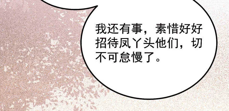 爷爷亲事 第48页