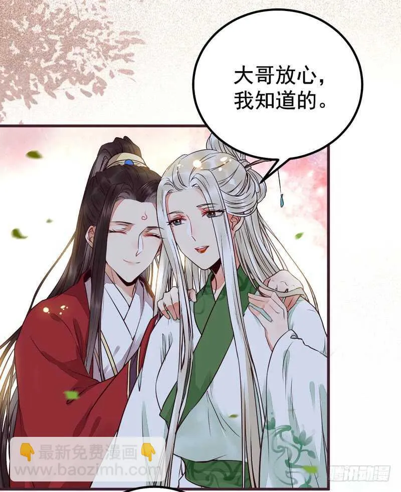 爷爷亲事 第49页