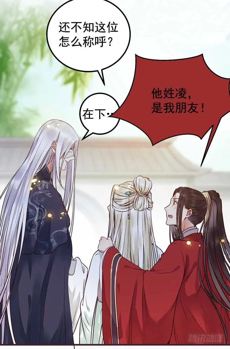 爷爷亲事 第50页