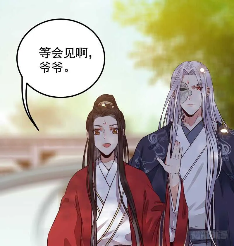 爷爷亲事 第55页