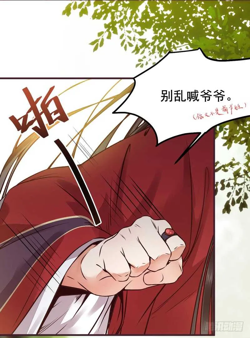 爷爷亲事 第62页