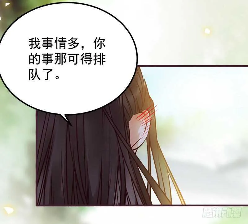 爷爷亲事 第63页