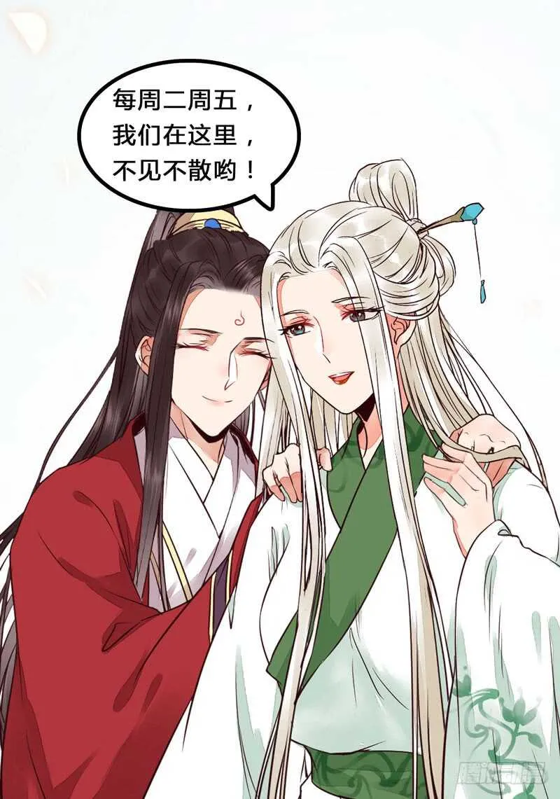 爷爷亲事 第67页