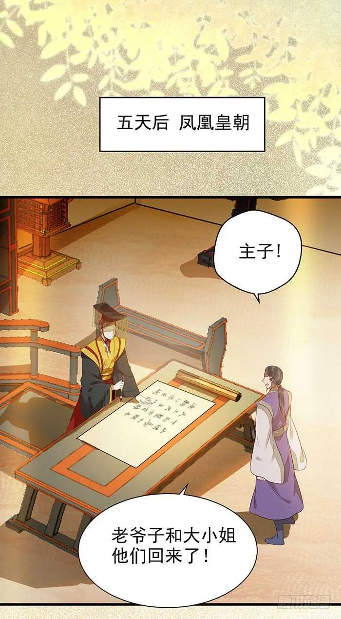 我要成亲了 第2页