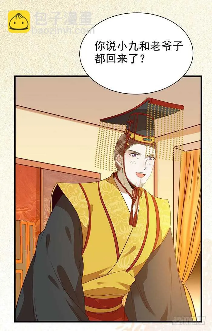 我要成亲了 第3页