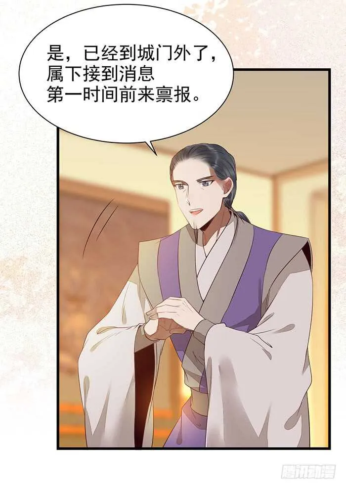 我要成亲了 第4页