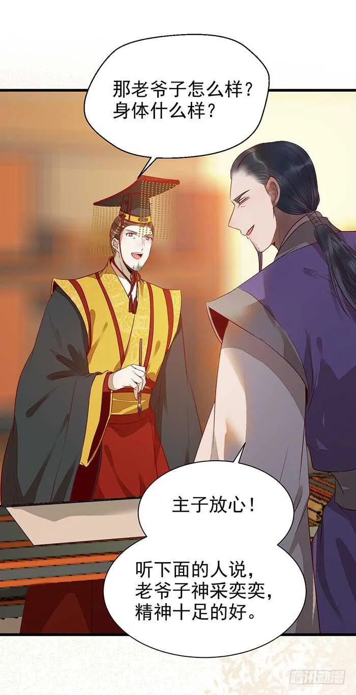我要成亲了 第5页