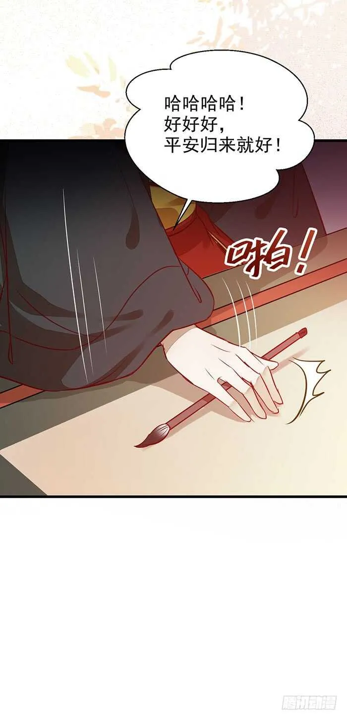 我要成亲了 第6页