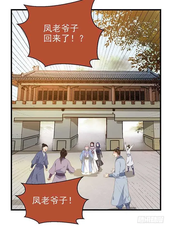 我要成亲了 第8页
