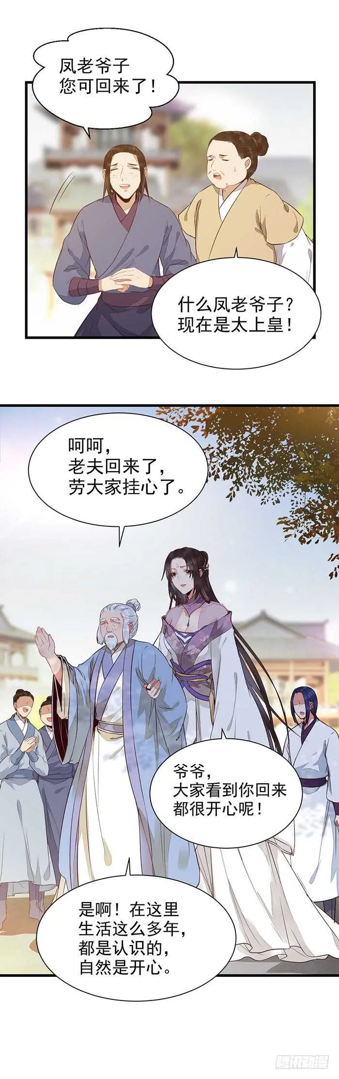 我要成亲了 第9页
