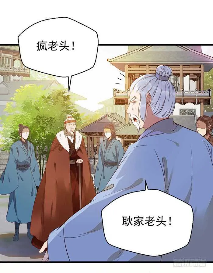 我要成亲了 第10页